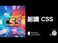 認識 CSS - CSS 教學大全