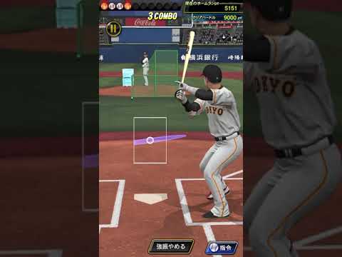 【プロ野球スピリッツA】小川泰弘のリアルスピードを村上宗隆でホームラン