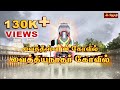 Miraculous temple that cures incurable disease  vaitheeswaran vaidyanathaswamy  jothitv  jothitvlive