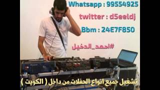 سعد المجرد انتي باغيه واحد ريمكس Dj ahmad al d5eel Funky Remix 2014