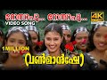 Rosappoo rosappoo song 4k  one man show  suresh peters  mg sreekumar  ks chitra  jayaram