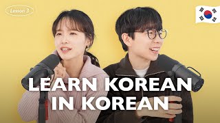 How to say “Keep up the good work” in Korean