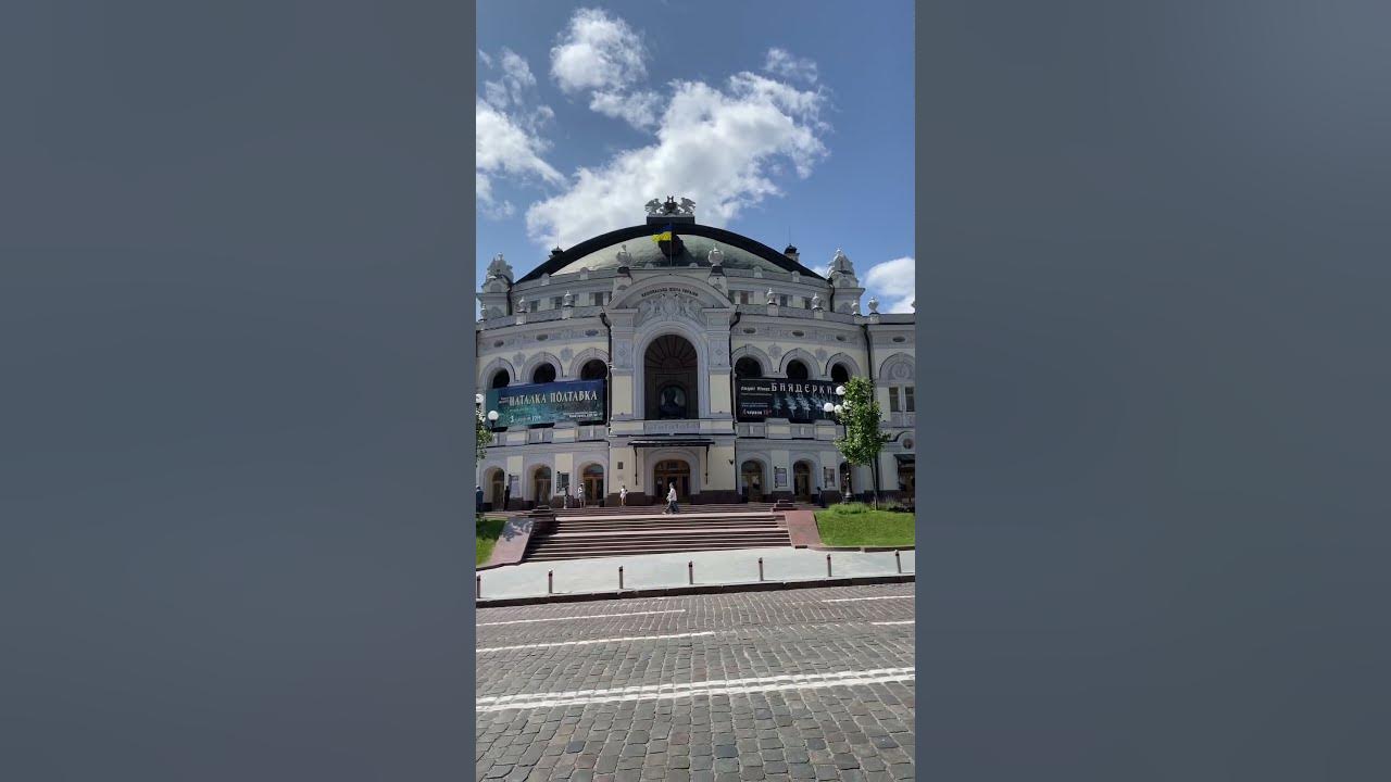 Київ Національна опера України імені Тараса Шевченка #kiev #kyiv #киев ...