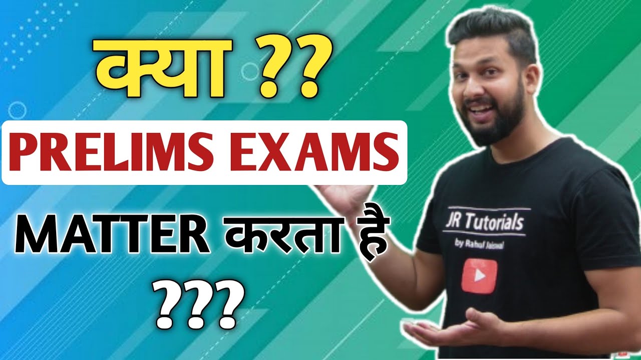 क्या Prelims Exam Matter करता है? | JR Tutorials | - YouTube