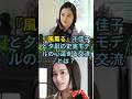 『風薫る』千佳子と夕凪の史実モデルの心温まる交流とは? #朝ドラ #風薫る