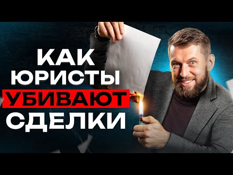 Почему юрист в переговорах – враг своего клиента? Самый быстрый способ разрешения споров