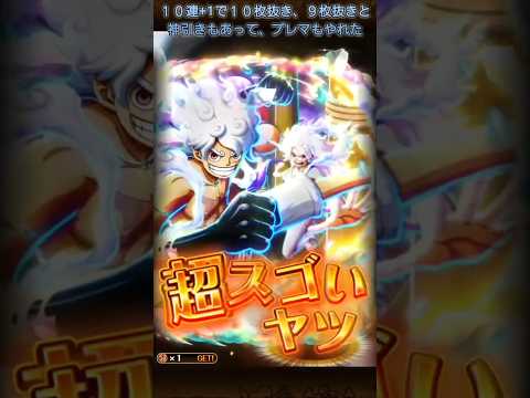 【トレクル】１３０連目スタートダッシュガチャ（リセマラ戦士）