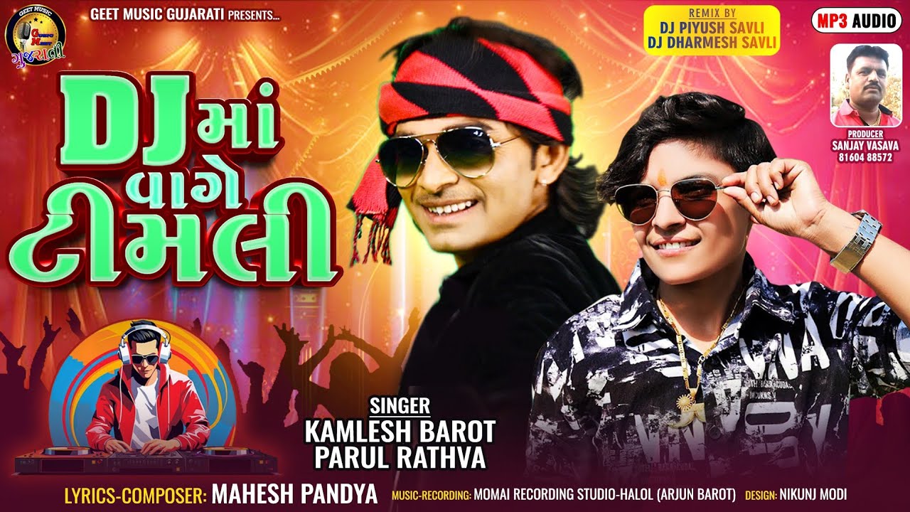 Watch New Timli 2024 - Kamlesh Barot & Parul Rathva - New Dj Remix Timli - Superhit Timli on YouTube Watch New Timli 2024 - Kamlesh Barot & Parul Rathva - New Dj Remix Timli - Superhit Timli on YouTube