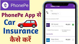 Phonepe App Se Car Insurance Kaise Kare | how to do car insurance through phonepe | Car Insurance