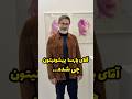 سوال عجیب عکاس اقای پارسا پیشونیتون چی شده نمایشگاه نقاشی پارسا پیروزفر با حضور هنرمندان برگذار شد 