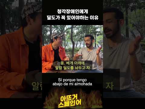청각장애인의 특이한 알람시계
