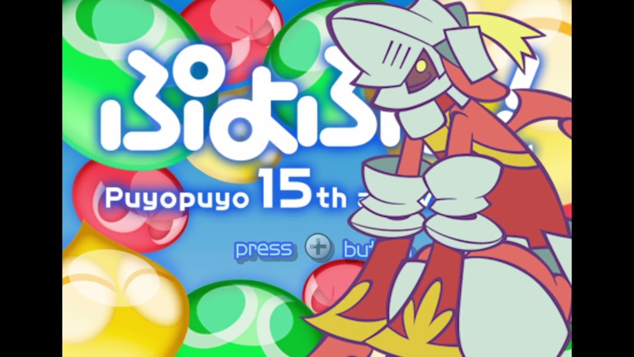 Puyo Puyo 15th Anniversary Wii OST | BGM14 | Baldanders' Theme | Military Watchdog!? Baldanders