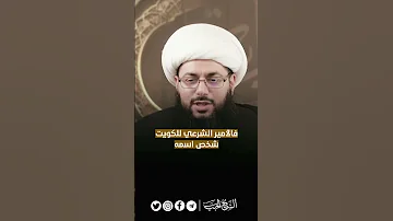 فضيحة فهد اليوسف يخدم دولة مشعل الأحمد حفيد قاتل جده محمد الصباح 