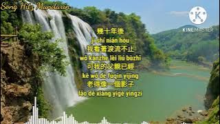 🎶Fu Qin Xie De San Wen Shi-父親寫的散文詩🎶|許飛-Xu Fei |Pinyin Lyrics