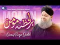 Owais Raza Qadri Har Lehza Hai Momin Official Video Owais Raza Qadri Har Lehza Hai Momin Official Video