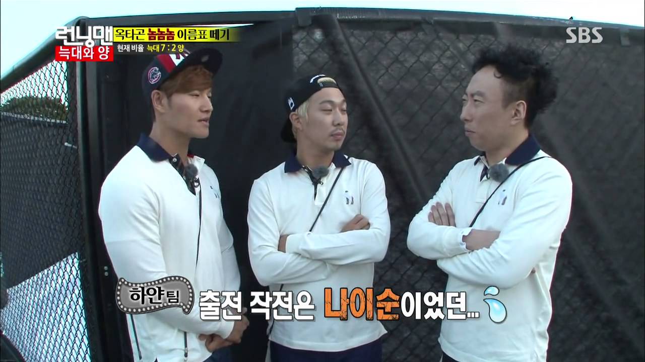 런닝맨(늑대와 양) 20131020 다시보기 #1(11)