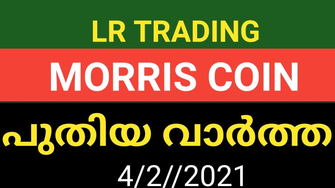 LR TRADING | MORRIS COIN | Latest news| ഇന്നത്തെപുതിയ വാർത്ത
