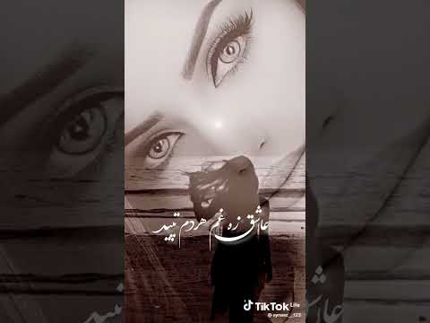 دلم اسیر دام تو با وعده های خام تو کردم همه جوانی ام آی بی وفا به نام تو