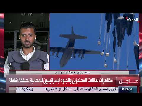 تدهور الأوضاع الإنسانية في غزة: سوء التغذية والتعطيش يهددان السكان