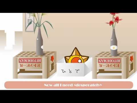 【ヒトデマン】 ヒトデのうた(しぃのうた)【POCKET MONSTERS】