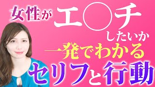 女性がムラムラしているかわかる言動10選【ぶっちゃけ】