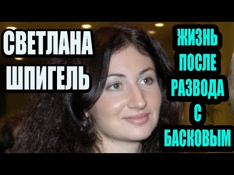 Второй муж оказался не лучше Баскова: как живет Светлана Шпигель, ставшая затворницей