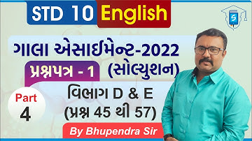 Gala Assignment 2022 Solution |Std 10 English |Paper 1 Section D&E |પ્રશ્ન 45 થી 57 |By BhupendraSir