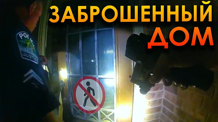 Зря они туда зашли. ПОЛИЦИЯ США