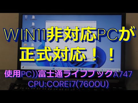 自作 PC i3 6100 GTX650 H170 Win11最終値下 ジャンクPC win11非対応PCが、正式対応PCになった! - YouTube