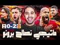 مانشستر يونايتد 2 0 توتنهام كاريك عمل ايه اموريم معملهوش 