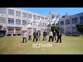 OCTPATH|「まっすぐなまま」Choreography Video