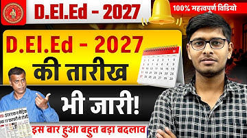 1 साल में दो D.El.Ed Entrance Exam ?| Deled Entrance 2027 का भी फॉर्म आ गया |  Deled 2027 Exam Out