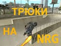 ТОПОВЫЕ ТРЮКИ НА NRG-500 | SAMP - Megas Drift Server