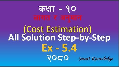 Cost Estimation | लागत र आनुमान|Ex-5.4|Area and Volume|Class 10|5.4 Solution|class-10 ex-5.4 new.