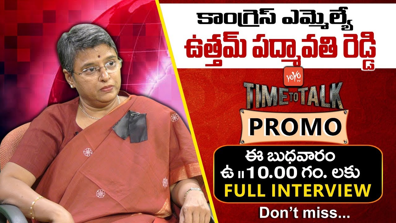 Telangana Congress MLA Padmavathi Reddy Interview Promo | Time to Talk | YOYO TV Channel