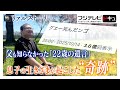 「グエー死んだンゴ」22歳の大学生 "最期の投稿"が3億回表示…父が知る息子の真実【Mr.サンデー】【リアルストーリー】