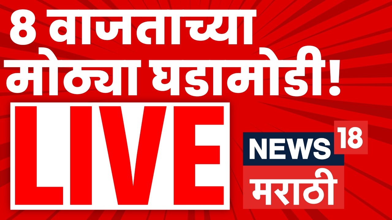 Headlines Today LIVE | 6 March | 6 AM | Marathi News | Ajit Pawar Accident Death | Iran Israel War
