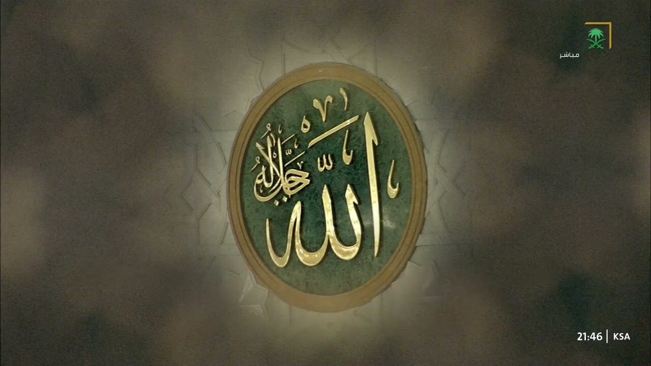 صلاة التراويح للشيخ عبدالرحمن السديس من الحرم المكي ليلة 19 رمضان 1446هـ‍