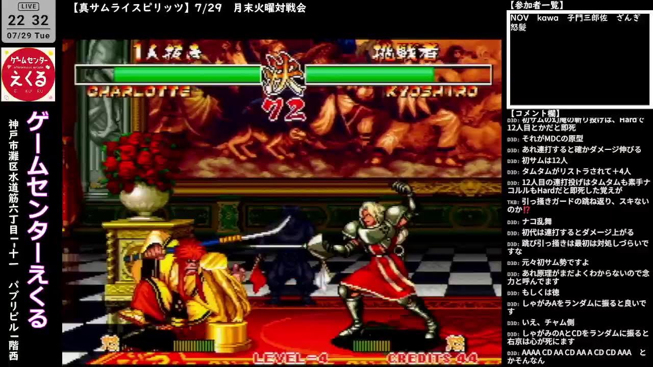 真侍スピリッツ ゲームセンター ポスター B1 真サムライスピリッツ】7/29 月末火曜対戦会 - YouTube