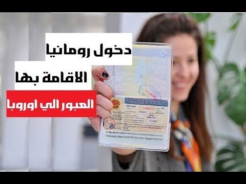 فيديو: ماذا يعني الطريق الروماني؟