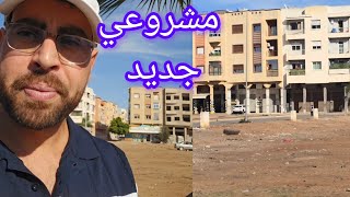 Download Lagu بقعة أرضية تجارية الحمدلله والشكر الله احلام تتحقق بعد سنوات طويلة MP3