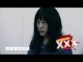 【期間限定】呪われた心霊動画XXX14＆15＆16【2ヶ月】