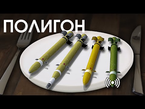 Видео: ПОЛИГОН 281: Ракетное ассорти / War Thunder