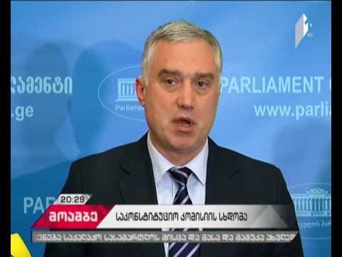 შეეზღუდება თუ არა პრეზიდენტს უფლებამოსილებები