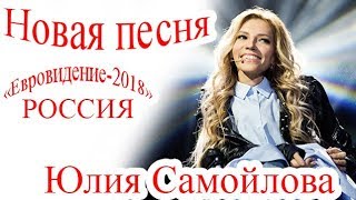 Новая песня. Юлия Самойлова. Реакция. Новая песня. Юлия Самойлова. Реакция.