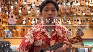Craft Musica Soprano Cuban Mahogany “My Dear Life”