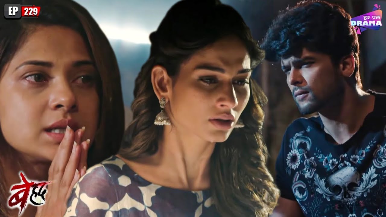 क्या सांझ बचा पाएंगी अर्जुन को? | Beyhadh | Episode 229 | Har Pal Drama | Jennifer Winget