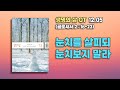 23.12.05 생명의삶QT (골로새서2장 16-23절)