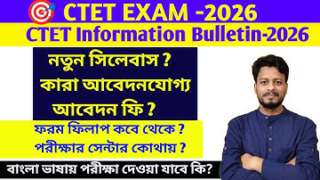 CTET Information Bulletin 2026 || CTET 2026 Exam Syllabus, Eligibility Criteria, Application Fees