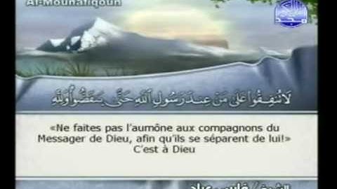 سورة المنافقون    63  مكتوبة  كاملة  فضيلة   الشيخ ||   فارس  عباد  - Al-Munafiqoon